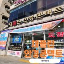 채플린안경콘택트 호성점 | 채플린안경콘택트 : 전주안경점 / 전주안경 / 전주렌즈 / 전주선글라스 / 전주안경집