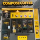 컴포즈커피 미사센트럴점 이미지