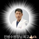 새힘병원 | 대구요로결석수술후기 새동산병원