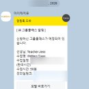 유메이트 | 성인영어회화 온라인 화상수업 아이캐치유 ICatchU 그룹클래스 체험 후기
