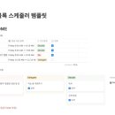블럭타임