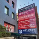 글로비성형외과의원 | 고3 쌍수 앞트임 시술기 :: 글로비성형외과