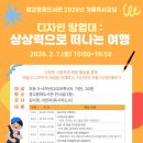 도서관으로 떠나는 그림책 여행 이미지