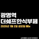 한식부페 이미지