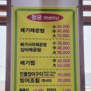청궁매운탕 네이버블로그
