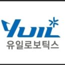 유일