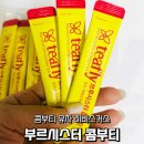 스윗드오 | 콤부티 유자 히비스커스로 즐기는 브루시스터 콤부티 데일리 음료