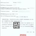 안성 국제 행정사사무소 네이버블로그