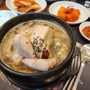 남해한방삼계탕 이미지