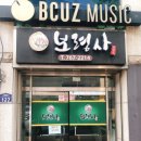 보령사 이미지