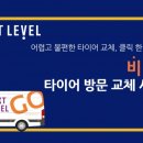넥센타이어 - 남구 삼산로 99 | 넥센타이어