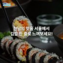 명랑김밥