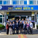 남해군고현보건지소 이미지