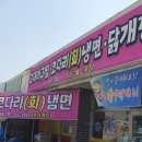 고대아구찜