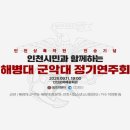 인천시·해병대, 제76주년 인천상륙작전 기념 '평화기원 음악회' 개최 이미지