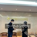 경기웰니스요양병원 이미지