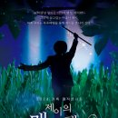 어린이공연 <매직스토리> 이미지