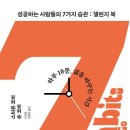 성공하는사람들 이미지