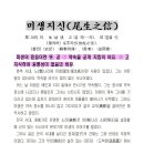 국어의신학원 - 안산시 상록구 해양4로 26 | 국어의신학원