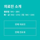 의료법인 인당의료재단 구포부민병원 이미지