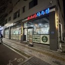 충무공동 한림풀에버 후문 이미지