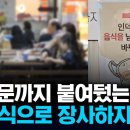 냄비 전공 안 된다고 안내했더니... "장사 그따위로 하지마!"...... 이미지