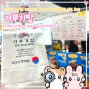 거부기 | 신세계 센텀시티 팝업 거부기밥 주말 오픈런 성공 후기!