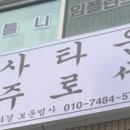 동원당(주)