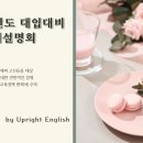 업라이트잉글리쉬학원