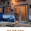 송림주막
