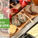 궁중떡 - 서초구 반포대로9길 80 | 궁중떡