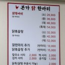 닭한마리 이미지