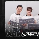 [Behind] 하이라이트 - HIGHLIGHT LIVE 2024 [LIGHTS GO ON, AGAIN] in 싱가포르 이미지