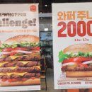 버거킹 부산화명점 이미지