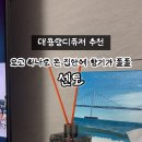 래오인테리어