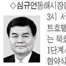 동해-단속-04 이미지