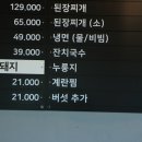 백운생고기 이미지