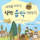 음악이야기