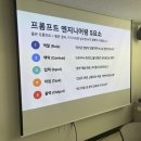 주식회사 한탑