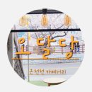 오달당 - 성남시 분당구 내정로174번길 42 | 오달당