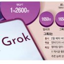 그록