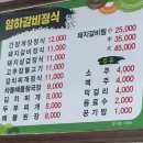 암하갈비정식