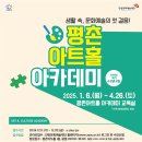평촌아트홀