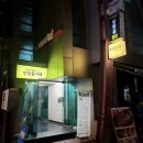 오쿠키 | 신논현방탈출 마스터키 강남점 이자카야 츠이오쿠 혼방 후기 폐업이벤트 혼방가 졸업선물