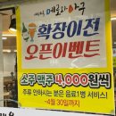 여래옥 메로와아구 이미지