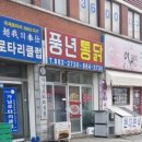 여주-0208 네이버블로그