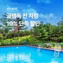 글램펜션 이미지