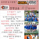 KOREA 농구교실 대구점 직원 & 강사 모집합니다~~ 이미지