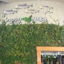 해양생태전시관 이미지