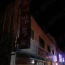 봉림장조개짬뽕 이미지